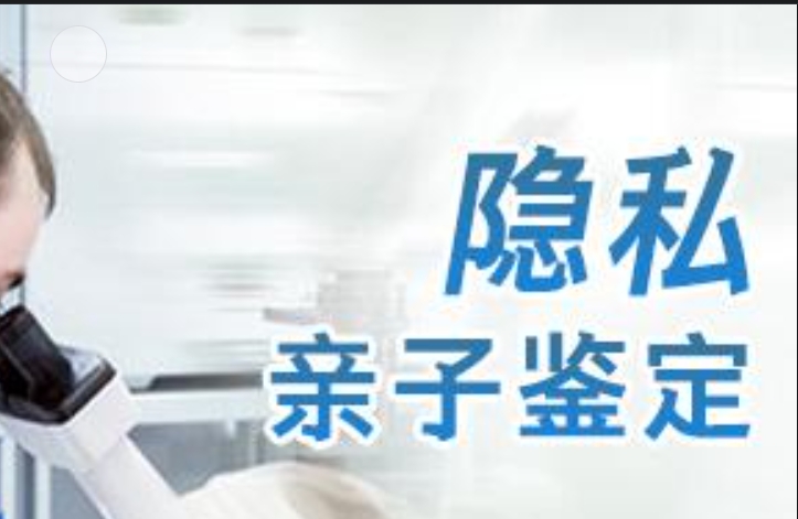 商河县隐私亲子鉴定咨询机构